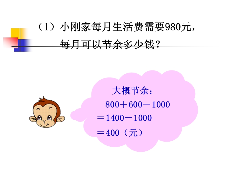 数一数(1).ppt_第3页