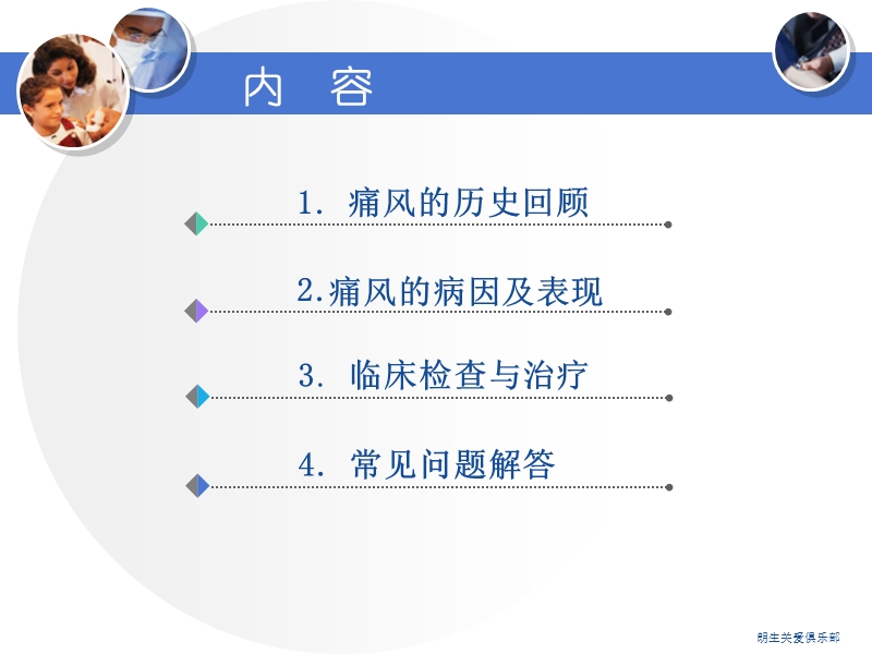 高尿酸血症与痛风.ppt_第2页