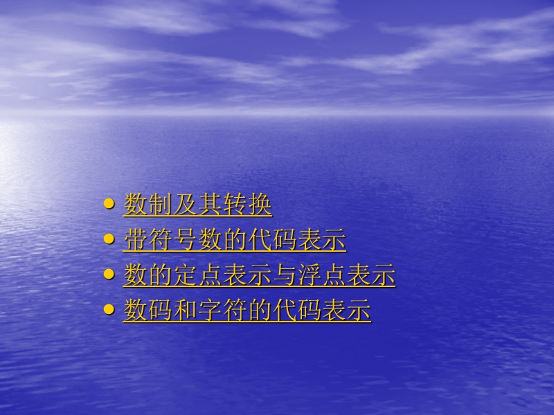 数字逻辑.ppt_第3页