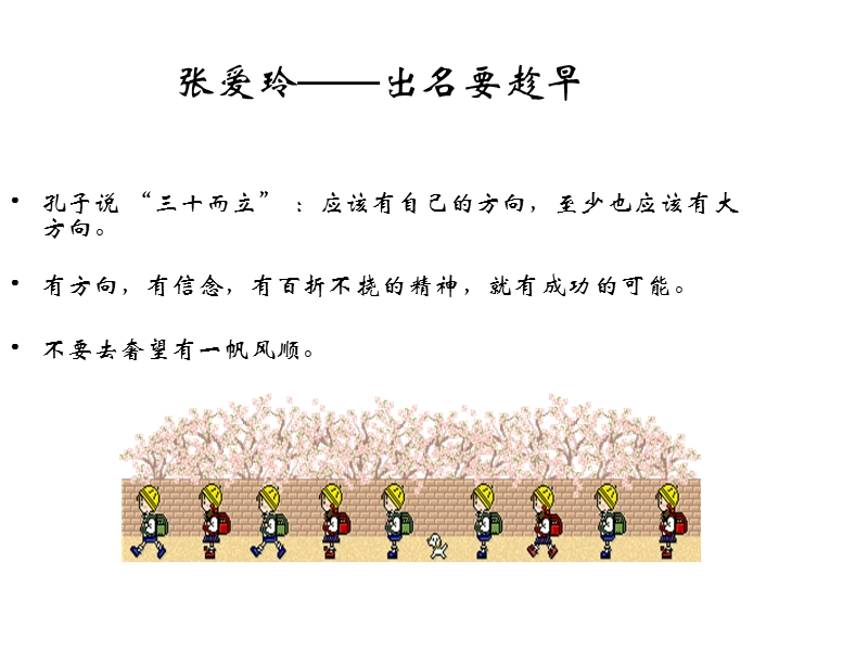 我的学习和科研心得.ppt_第3页