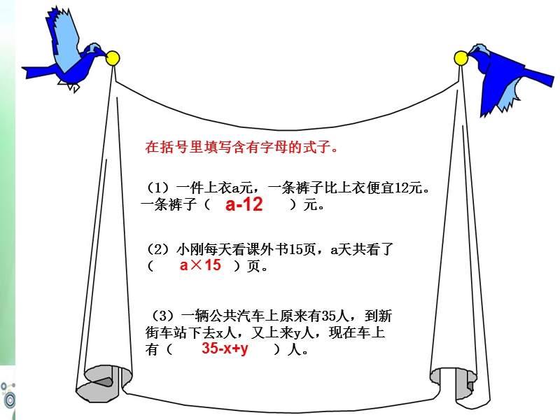 新人教版五年级数学上册第五单元例4、例5.ppt_第1页