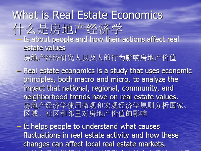 房地产评估与房地产经济学(ppt 63).ppt_第2页