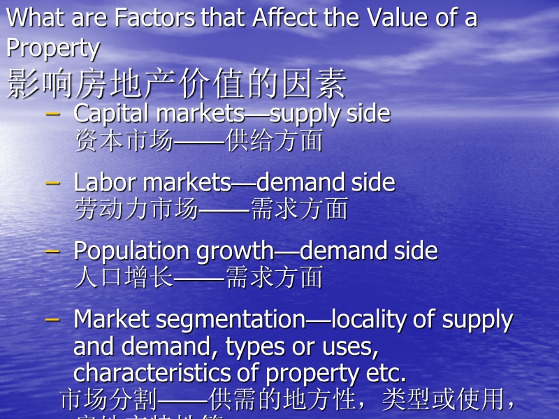 房地产评估与房地产经济学(ppt 63).ppt_第3页