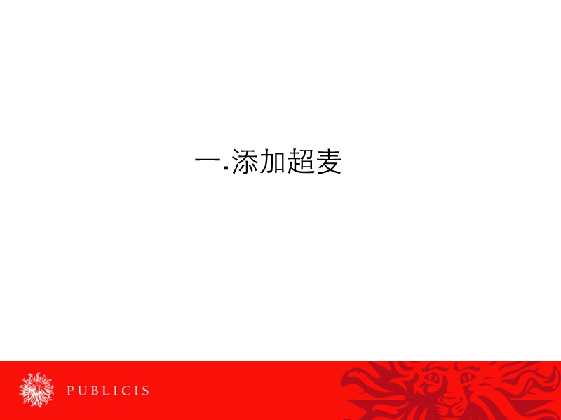 早餐奶产品升级新产品概念提案.ppt_第3页