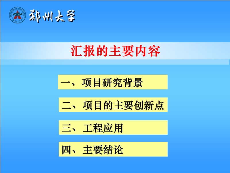 高填方路基变刚度处理技术培训.ppt_第3页