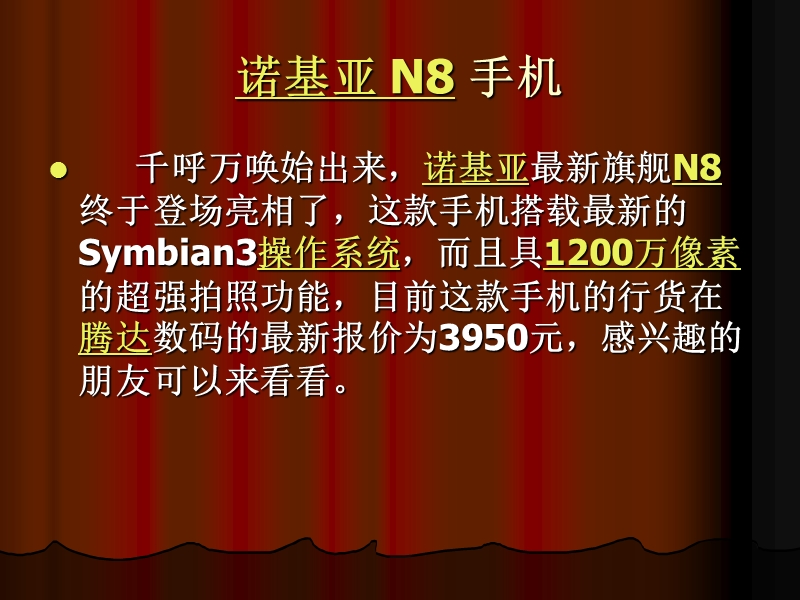 推荐新产品ppt模版课件.ppt_第2页