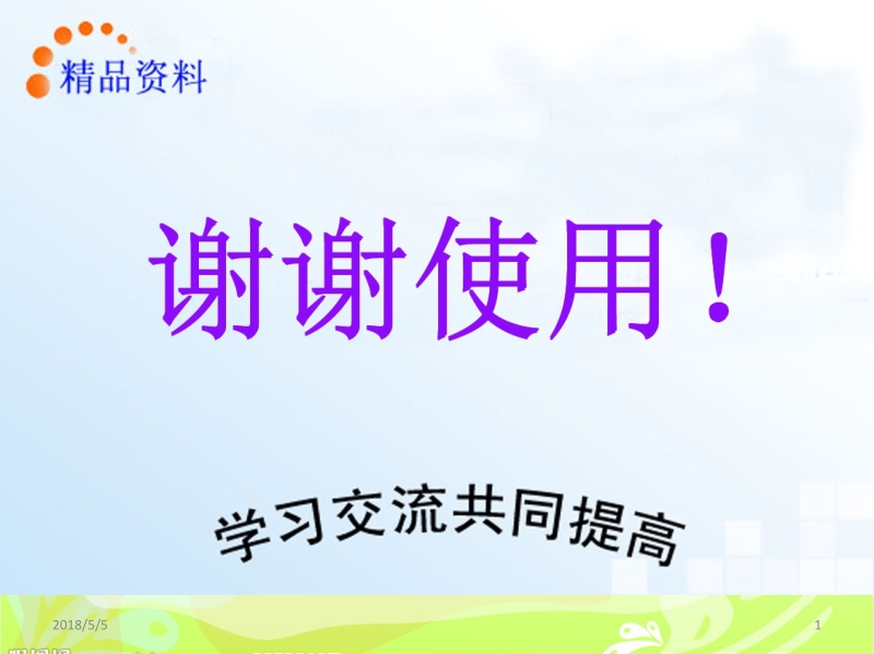 微观经济与宏观经济实验原理、方法与案例 刘贞 第3章 供求关系实验新.ppt_第1页