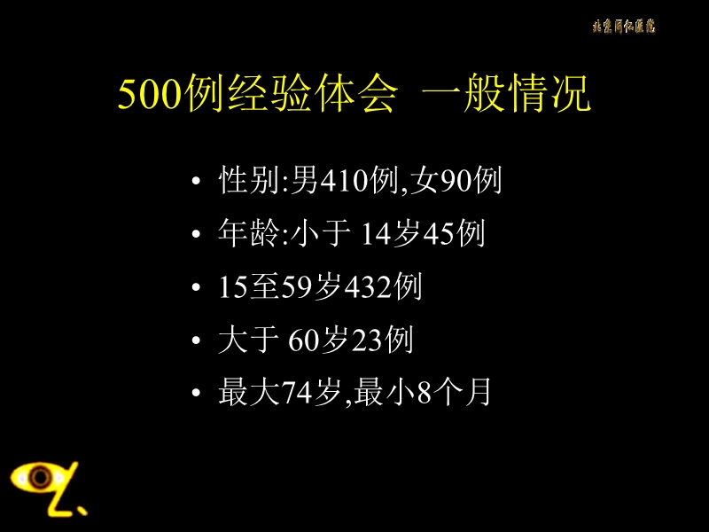 颅面骨骨折的hrct诊断及存在的问题..ppt_第3页