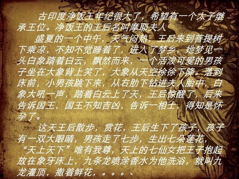 敦煌神韵——佛像.ppt_第1页