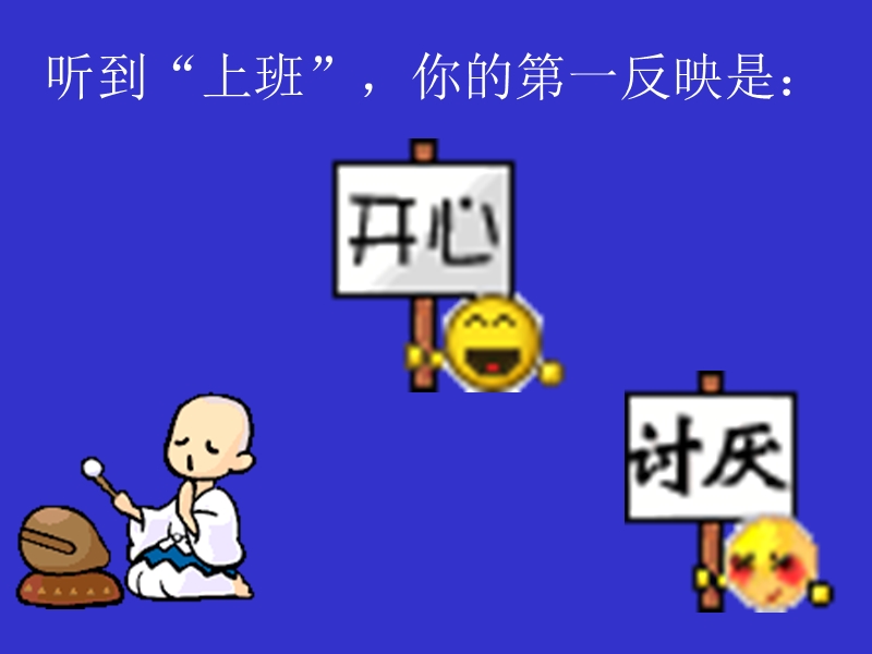 教师工作漫谈（课件）.ppt_第1页