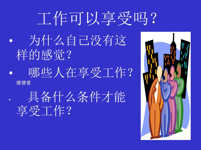 教师工作漫谈（课件）.ppt_第2页