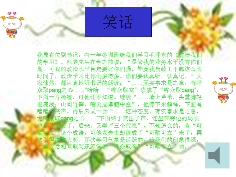 我爱你汉字2.ppt_第2页