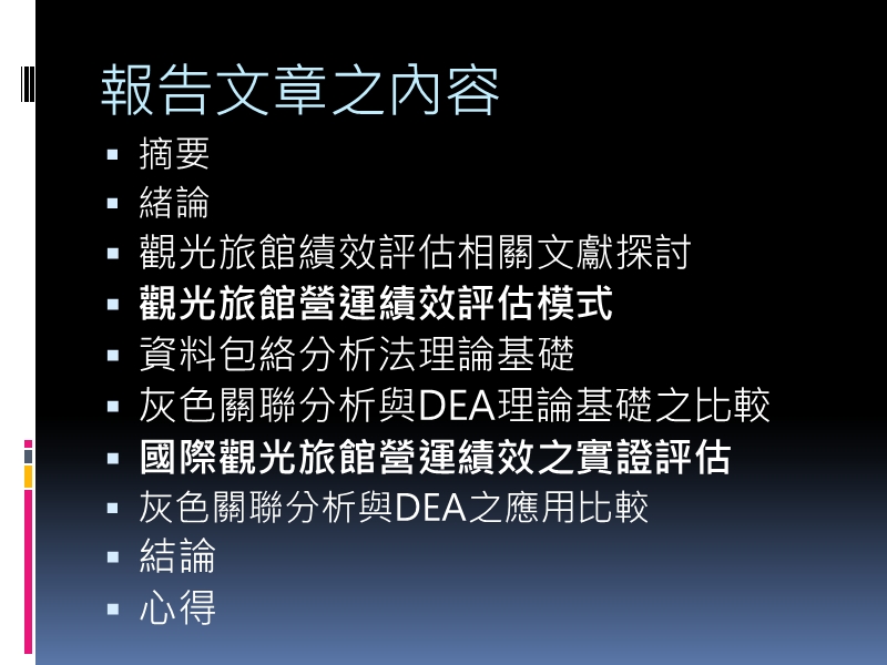 指导老师黄振胜.ppt_第3页