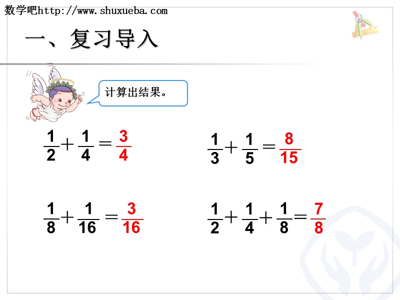 数形结合之二.ppt_第2页