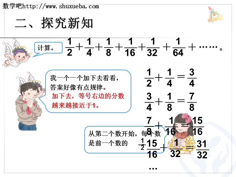 数形结合之二.ppt_第3页