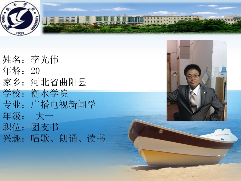 我的职业规划(ppt).ppt_第2页