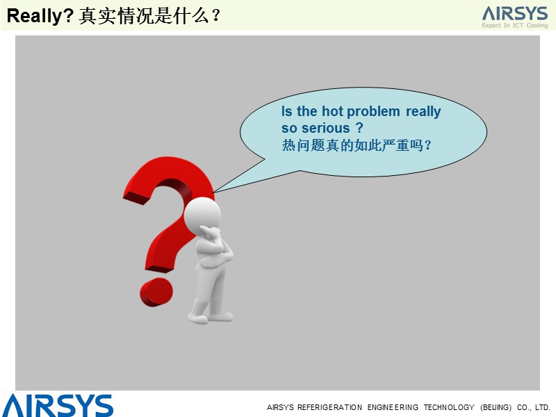 数据中心热点解决方案.ppt_第2页