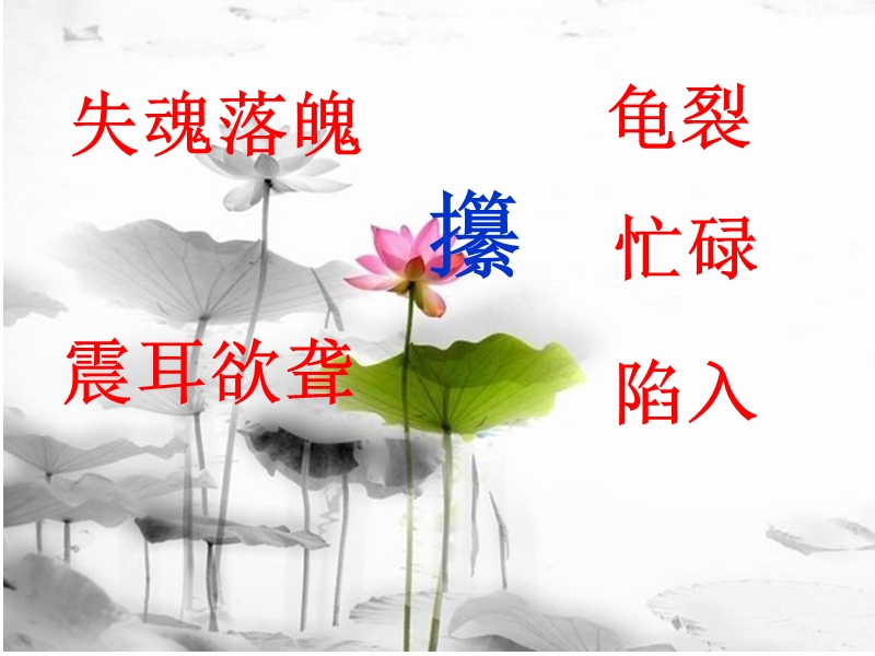 慈母情深ppt.ppt_第2页