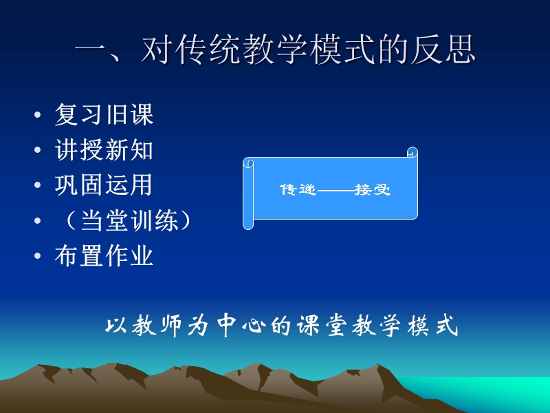 推进课程改革.ppt_第2页