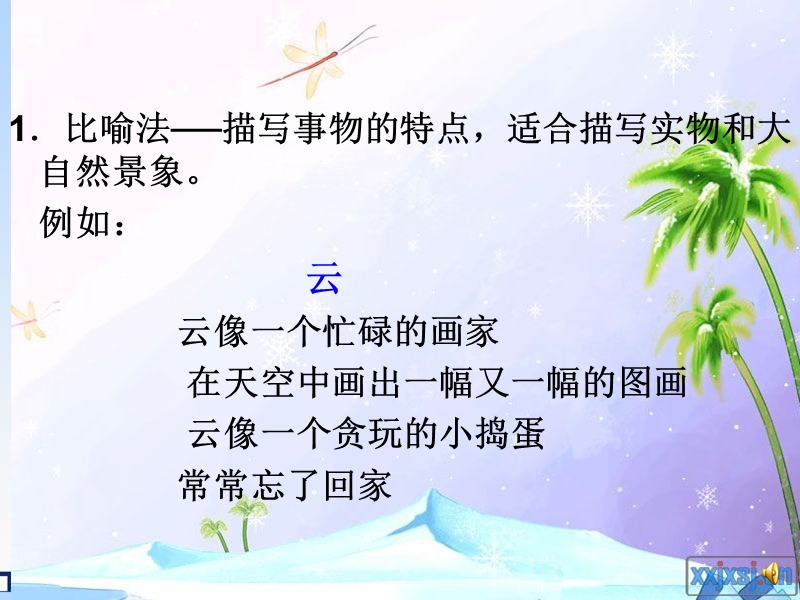 微课《诗歌的写法》.ppt_第2页