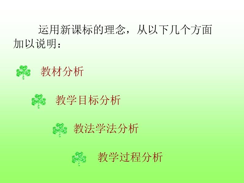 指数函数图像和性质-幻灯片1.ppt_第2页