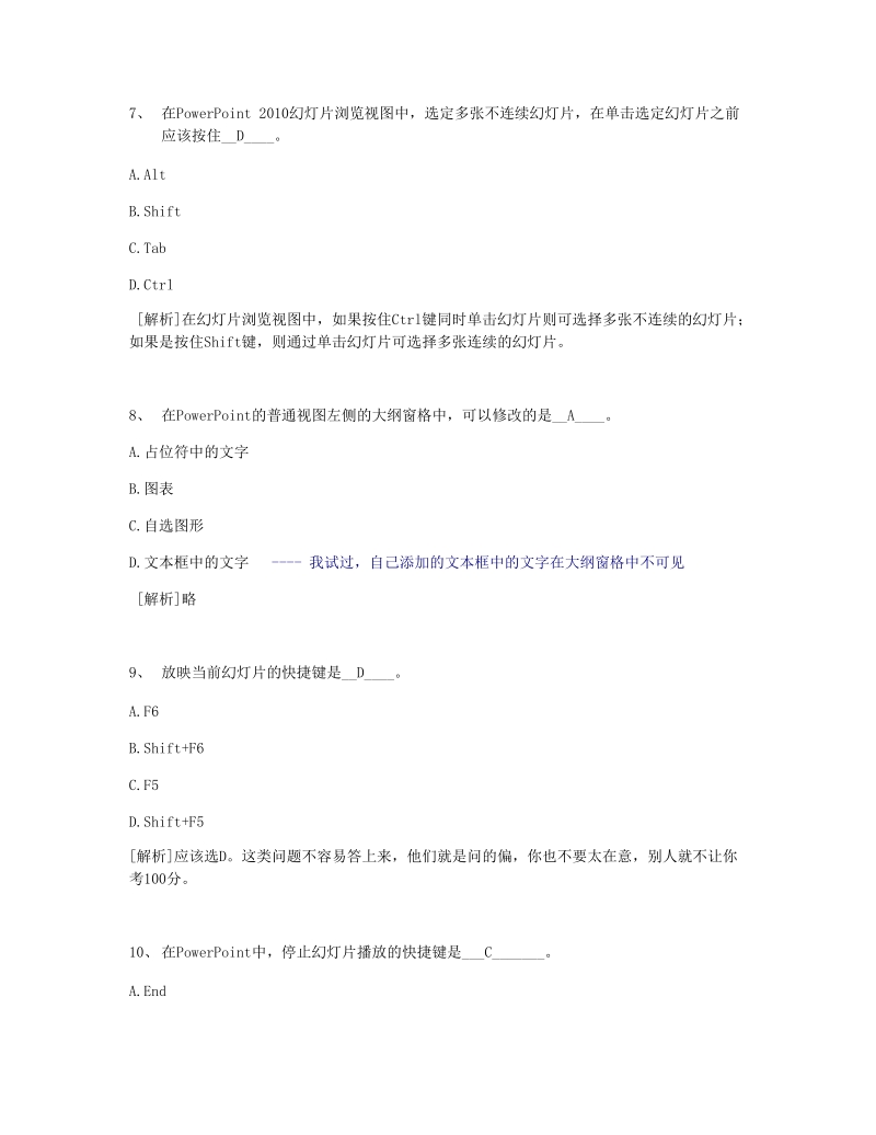 2016春浙江大学远程教育计算机基础复习题5.docx_第3页