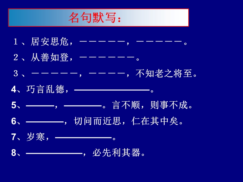 文言文翻译.ppt_第2页