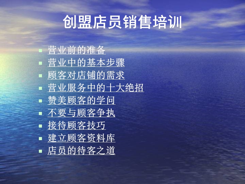 店员营销培训_销售策略.ppt_第2页