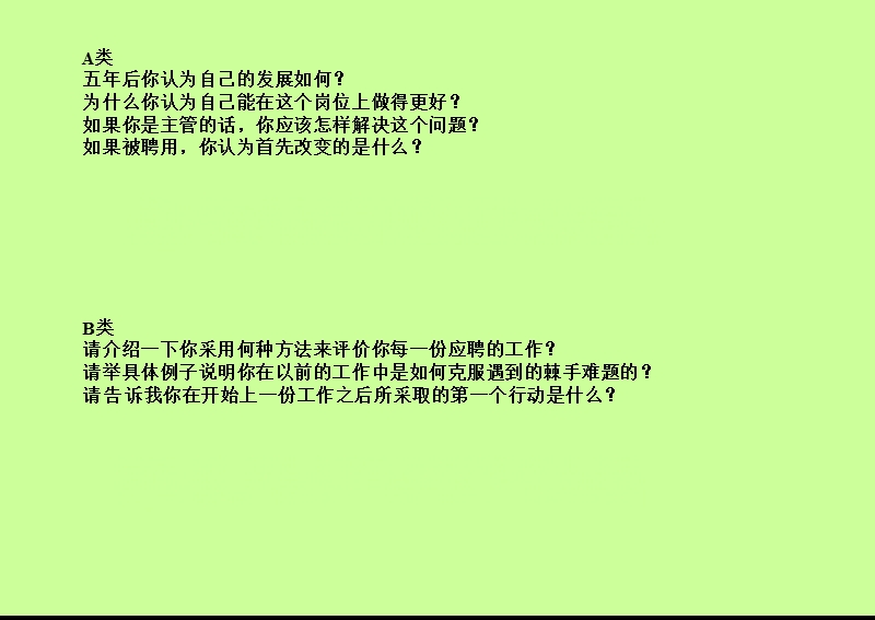 招聘面试手册.ppt_第3页