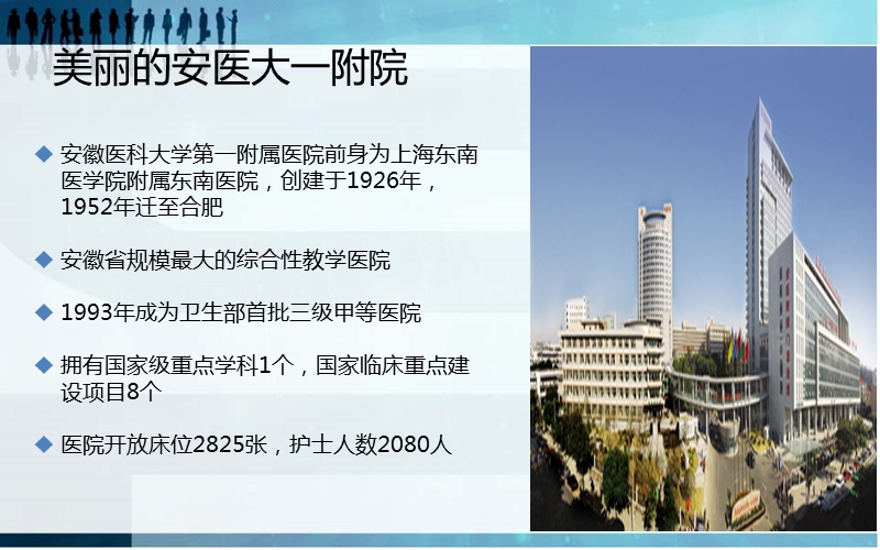 肠内营养管理.ppt_第2页