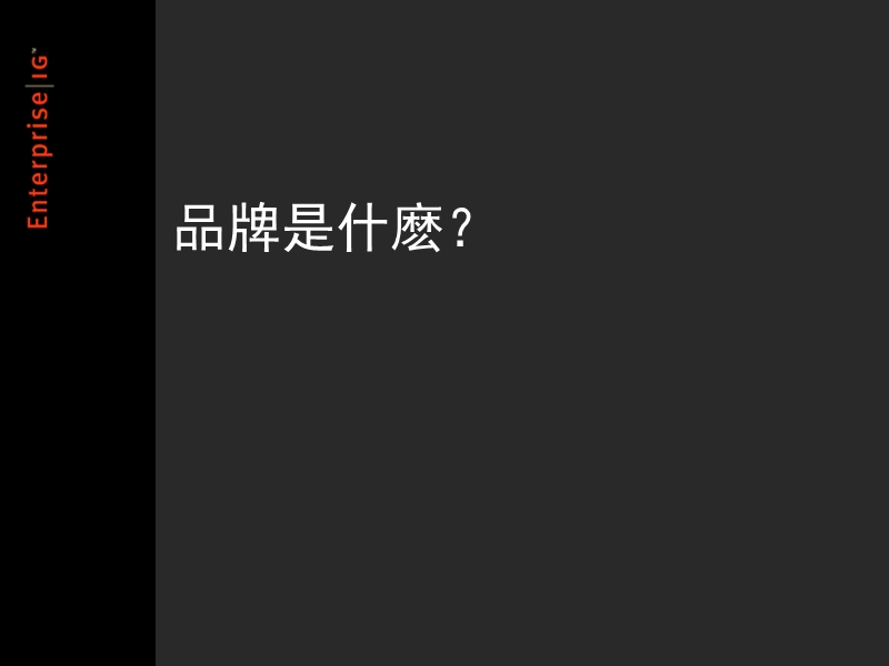 陆风汽车品牌培训.ppt_第2页