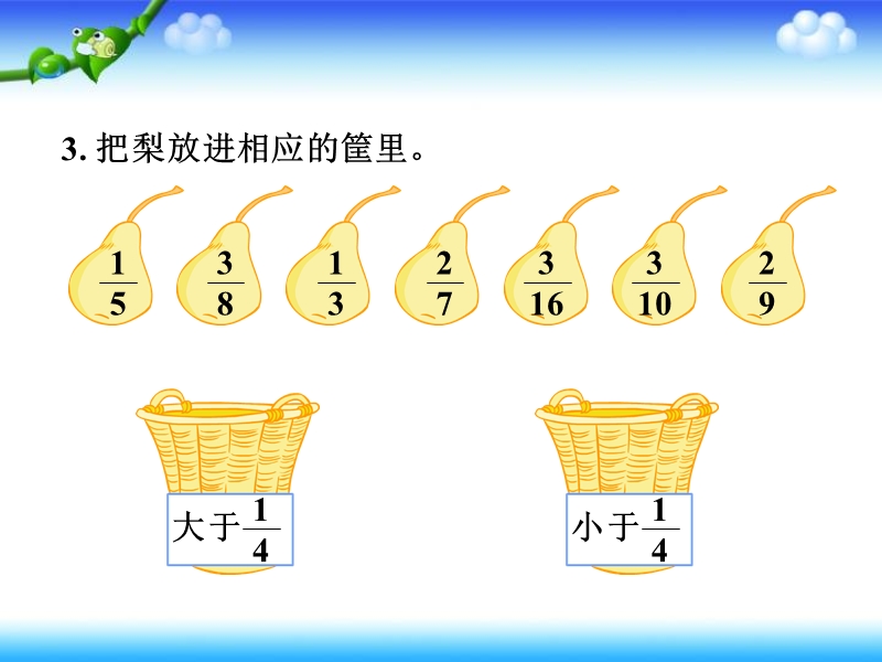 新人教版五年级数学通分练习课课件.ppt_第3页