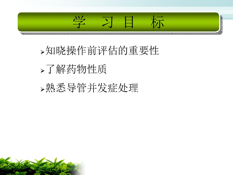 静脉管理妇科.ppt_第3页