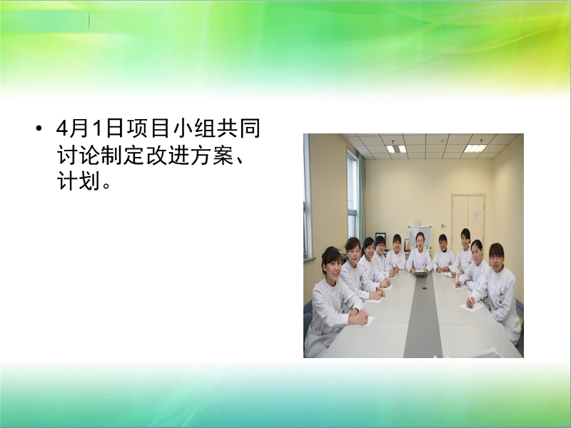 降低住院病人口服给药错误风险 持续质量改进.ppt_第3页