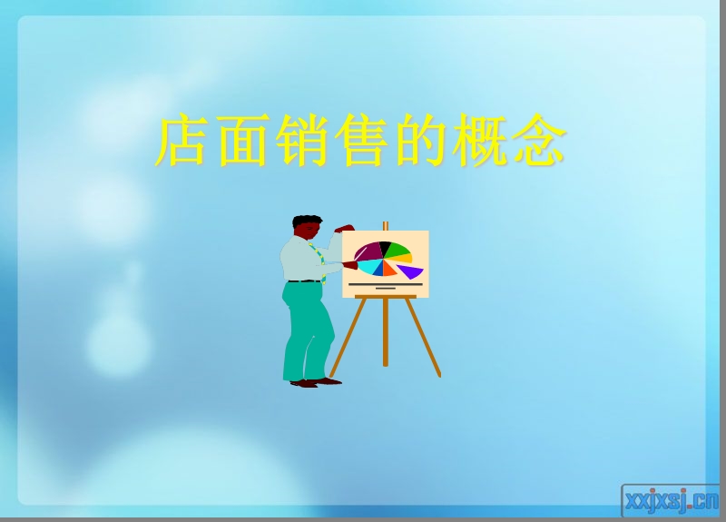 门店销售员技巧系统培训.ppt_第3页