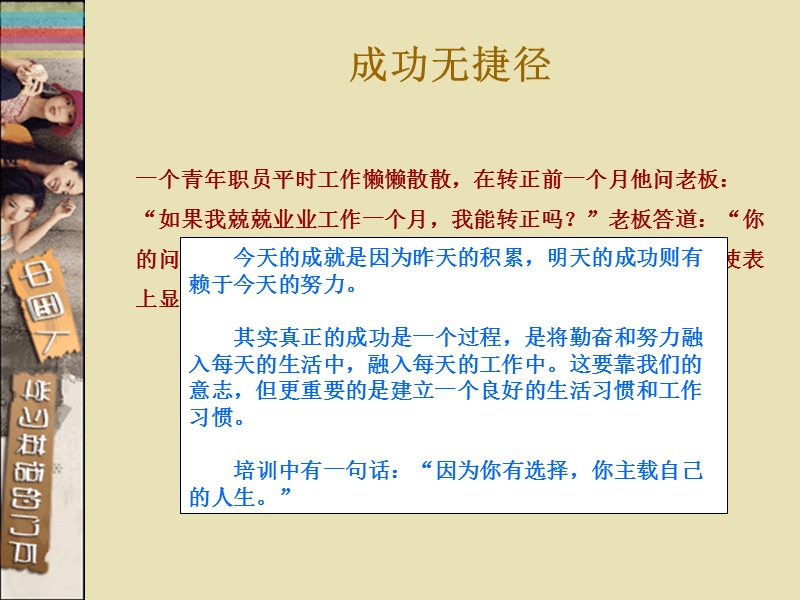 成长励志故事.ppt_第2页