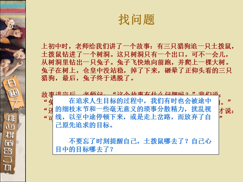 成长励志故事.ppt_第3页