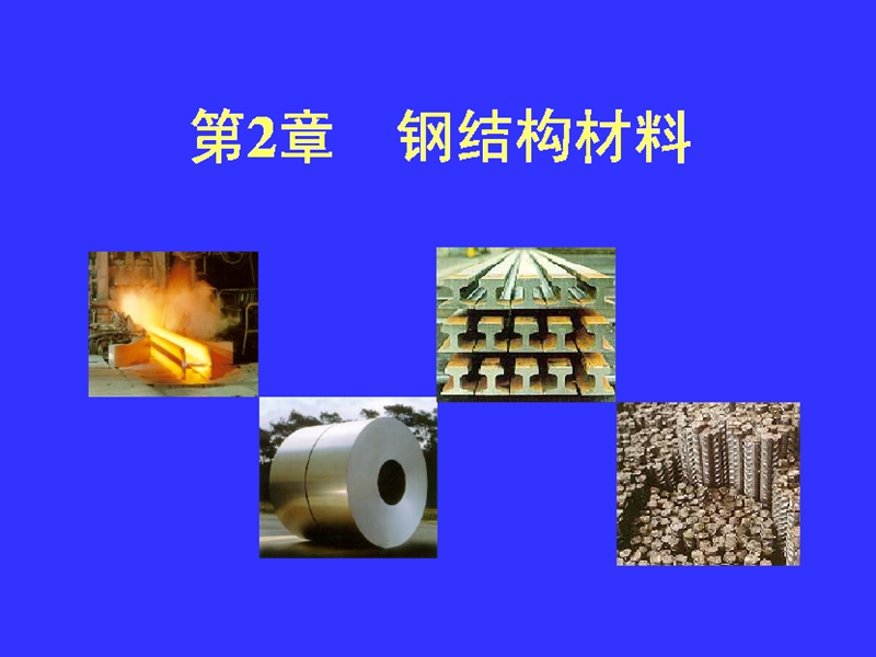 建筑设计第二章.ppt_第1页