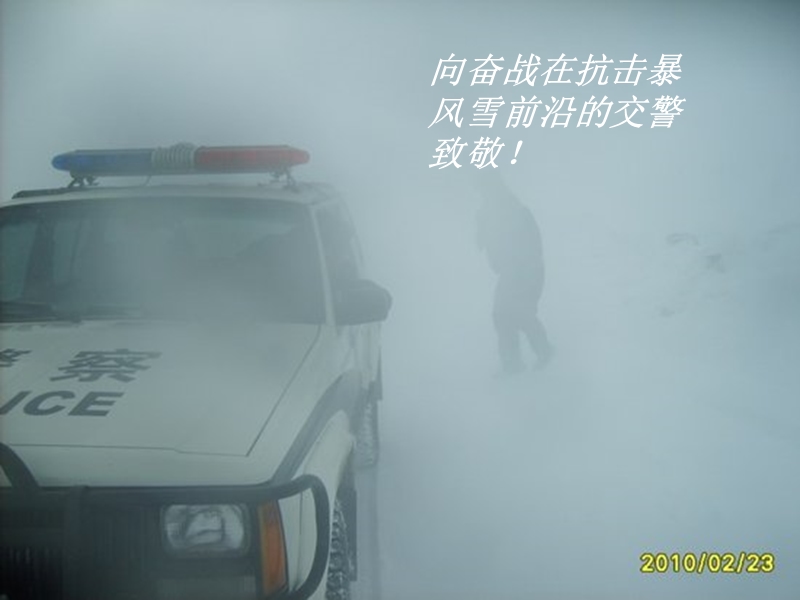 我是小交警.ppt_第2页