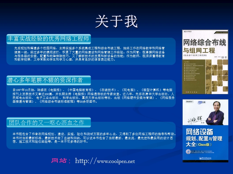 第5章  安装dhcp服务课件.ppt_第2页