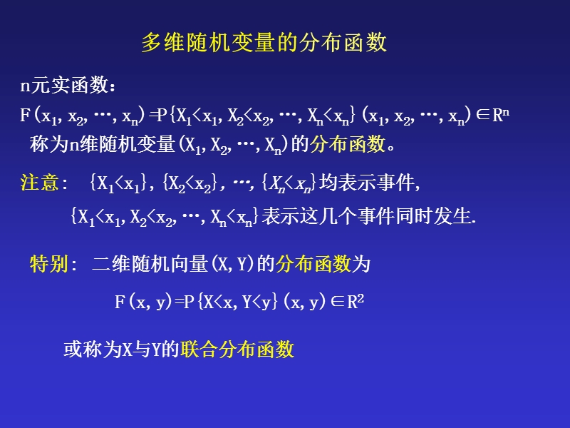 概率统计：大数定理和中心极限定理.ppt_第2页