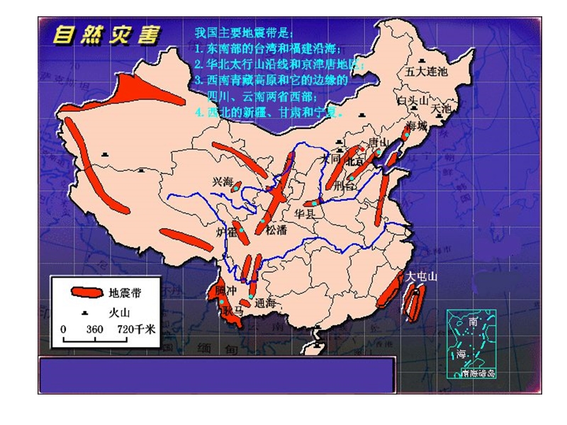 海拔最高的牧区.ppt_第3页