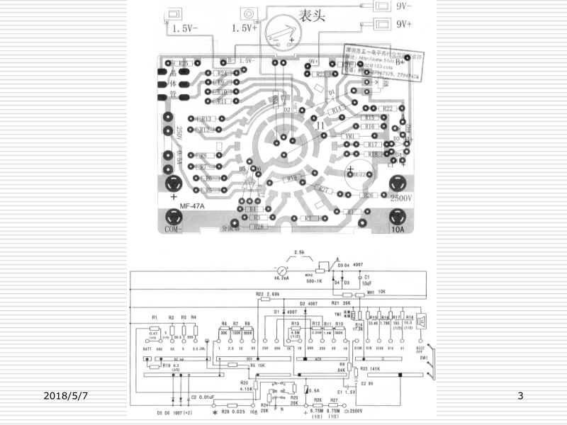 电子技术实训 第2版陈梓城 主编 第2章新.ppt_第3页