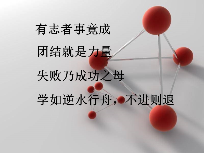 真理诞生于一百个问号之后课件二(ppt).ppt_第1页