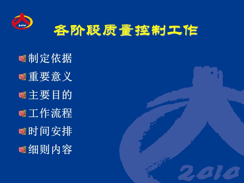 河北省第六次全国人口普查各阶段质量控制(课件).ppt_第2页