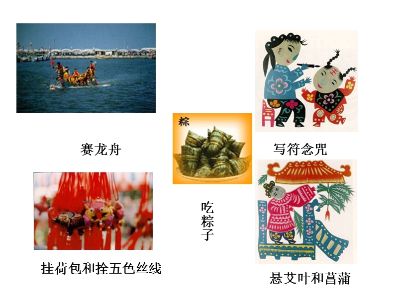 端午的鸭蛋_.ppt_第3页