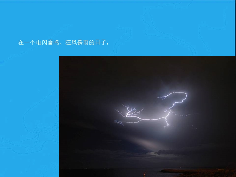 浦发广州分行10周年庆典-员工责任篇.ppt_第2页