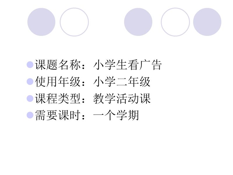 综合实践课件.ppt_第2页