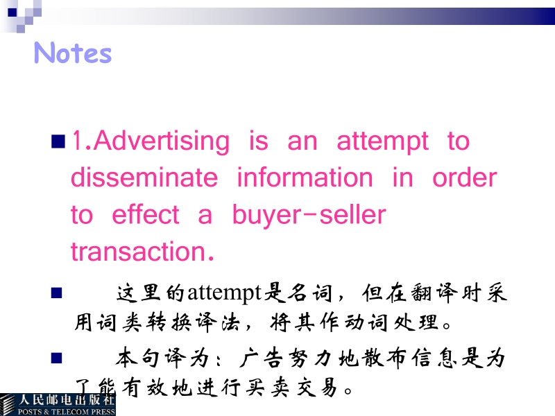 电子商务英语 张云 lesson fourteen advertising of e-commerce新.ppt_第3页