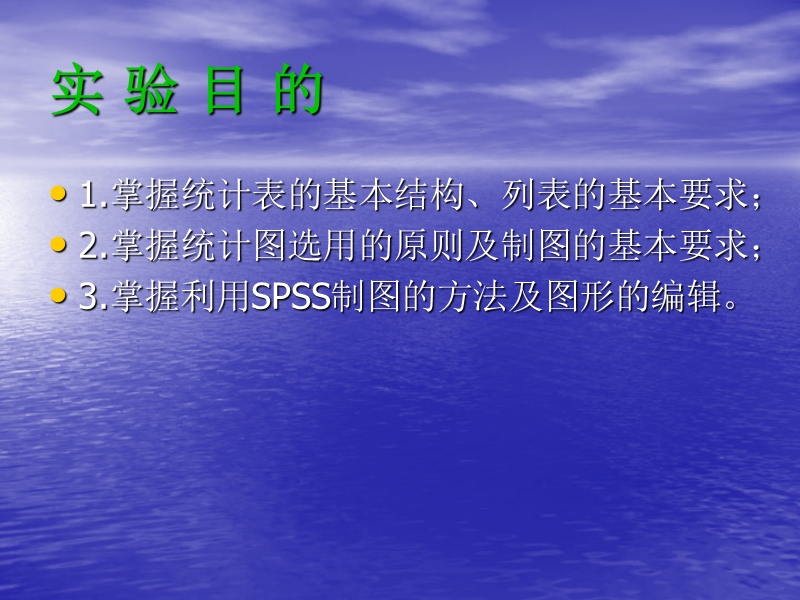 统计表和统计图b.ppt_第3页